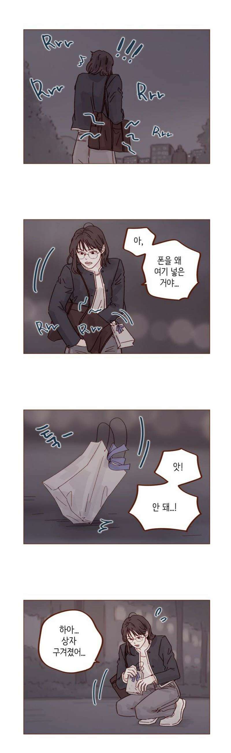 홍시는 날 좋아해 317화 : 나랑 사귀자 6
