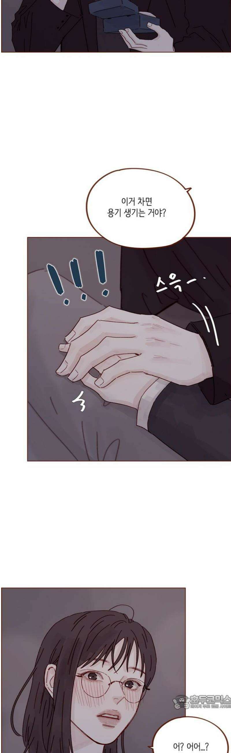 홍시는 날 좋아해 317화 : 나랑 사귀자 19