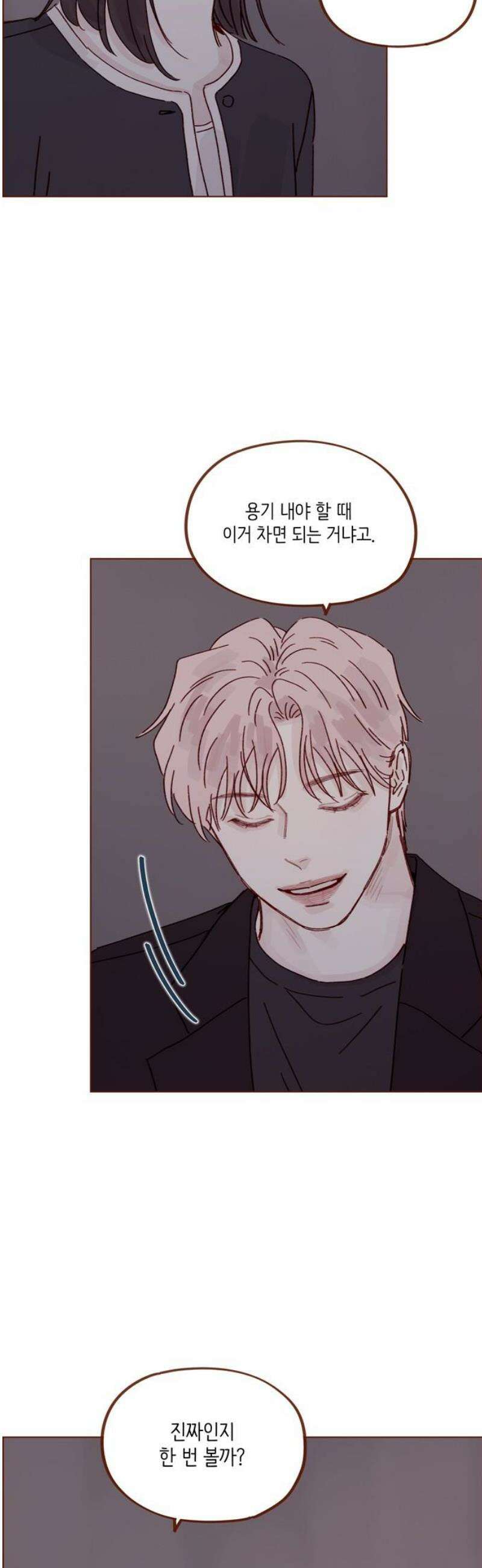 홍시는 날 좋아해 317화 : 나랑 사귀자 20