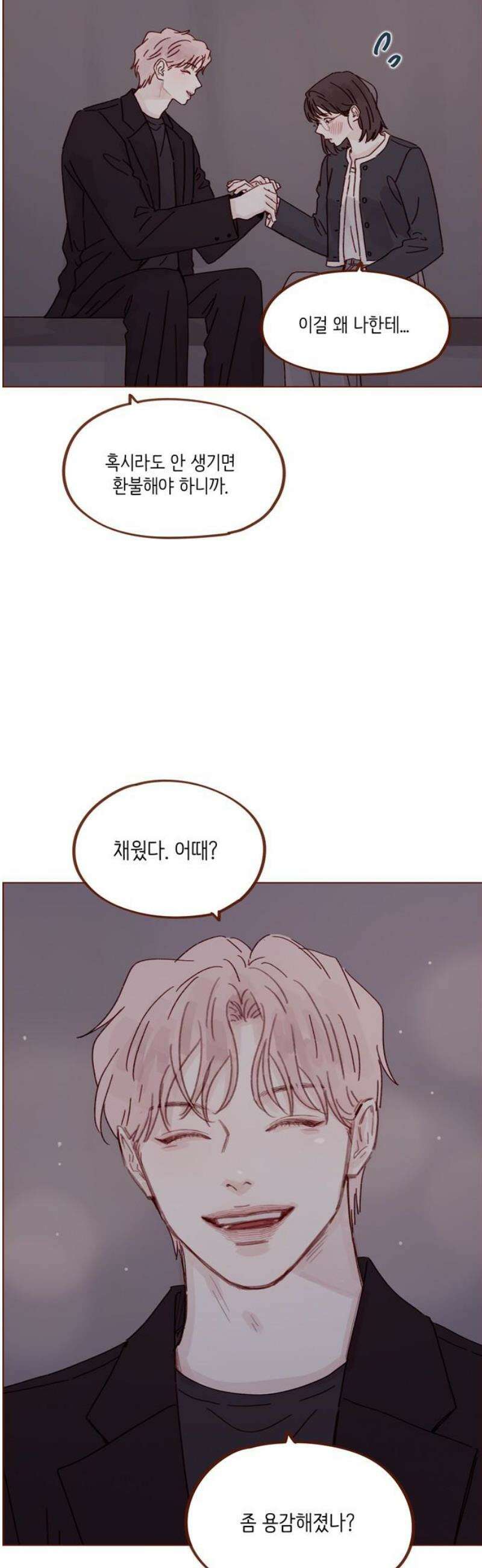 홍시는 날 좋아해 317화 : 나랑 사귀자 21