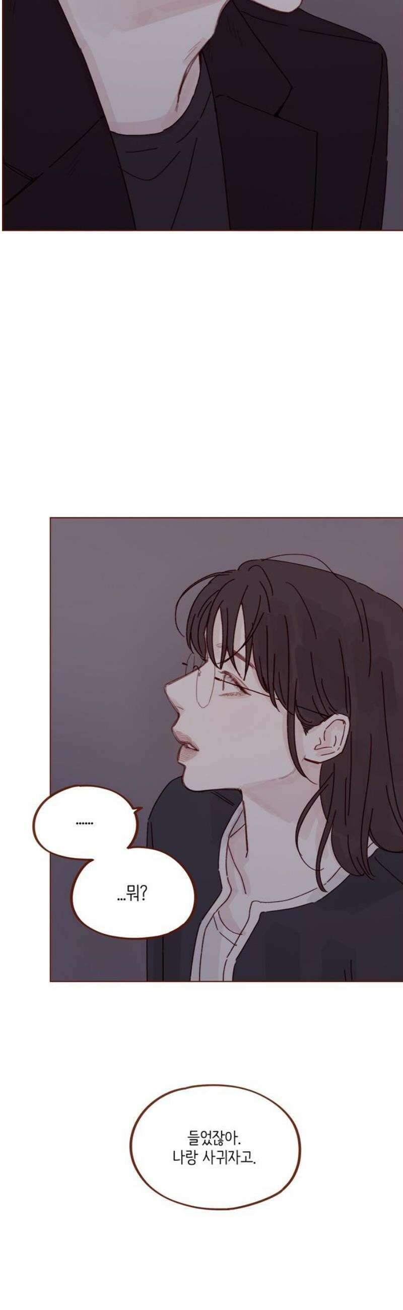 홍시는 날 좋아해 317화 : 나랑 사귀자 23