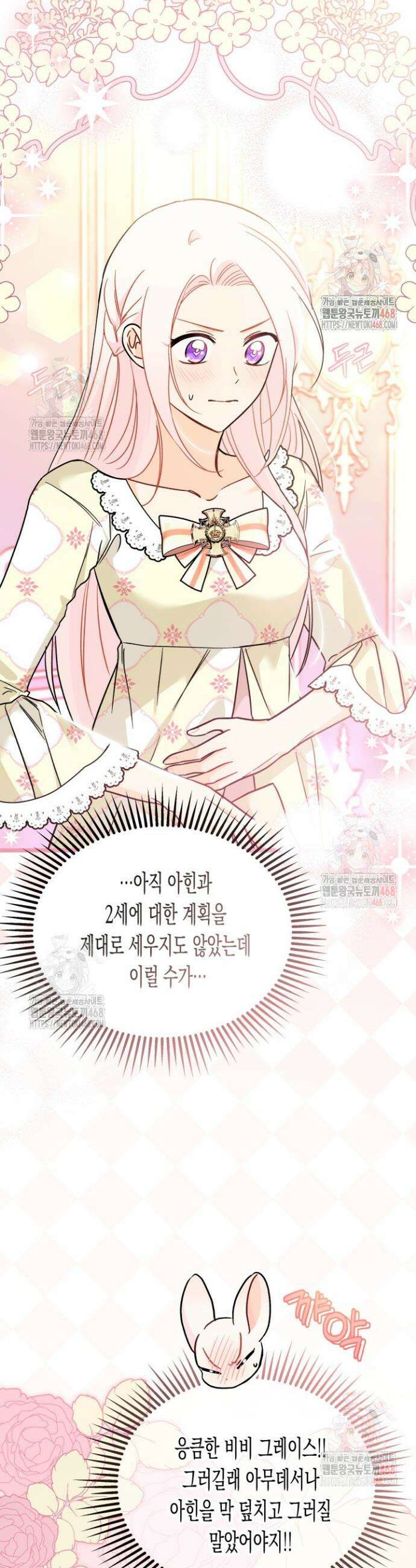 토끼와 흑표범의 공생관계 172화 (특별외전 1) 3