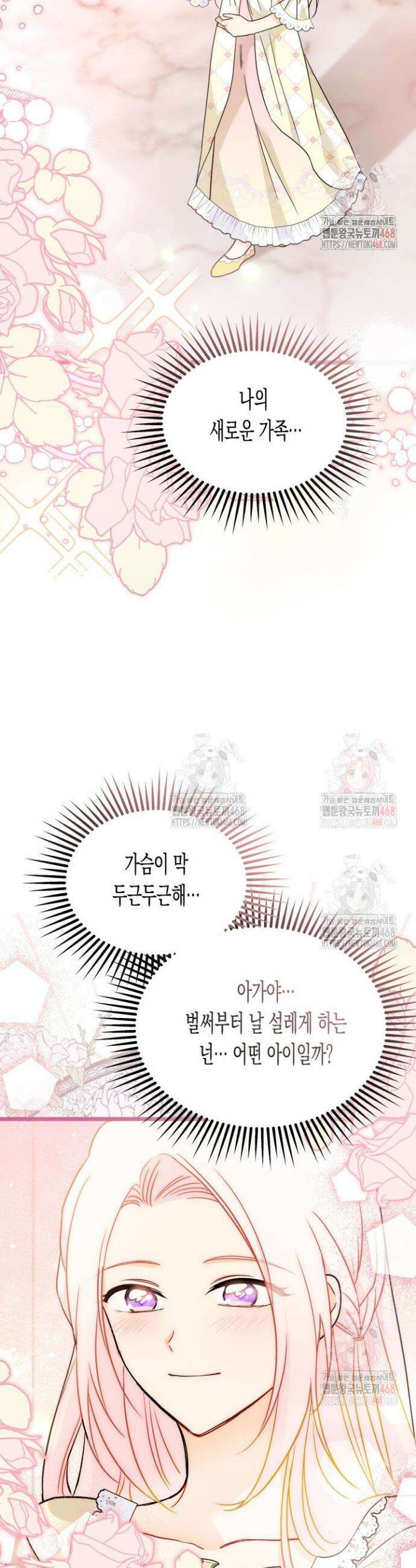 토끼와 흑표범의 공생관계 172화 (특별외전 1) 6