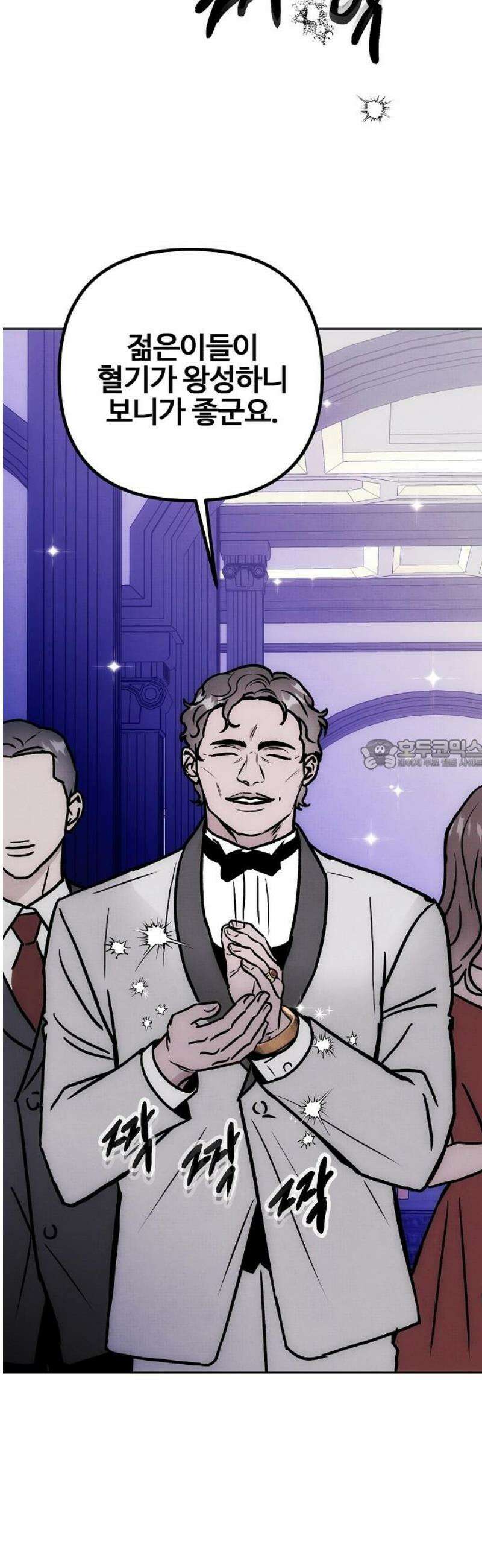 너에게로 중독 69화 8