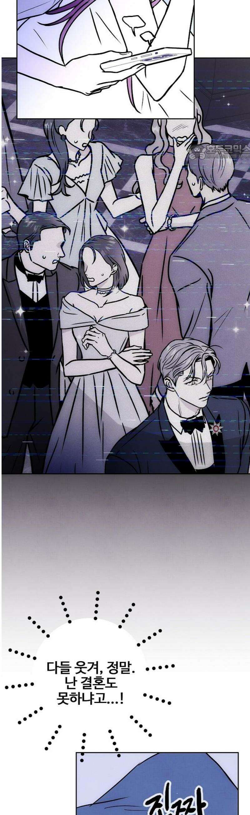 너에게로 중독 69화 16
