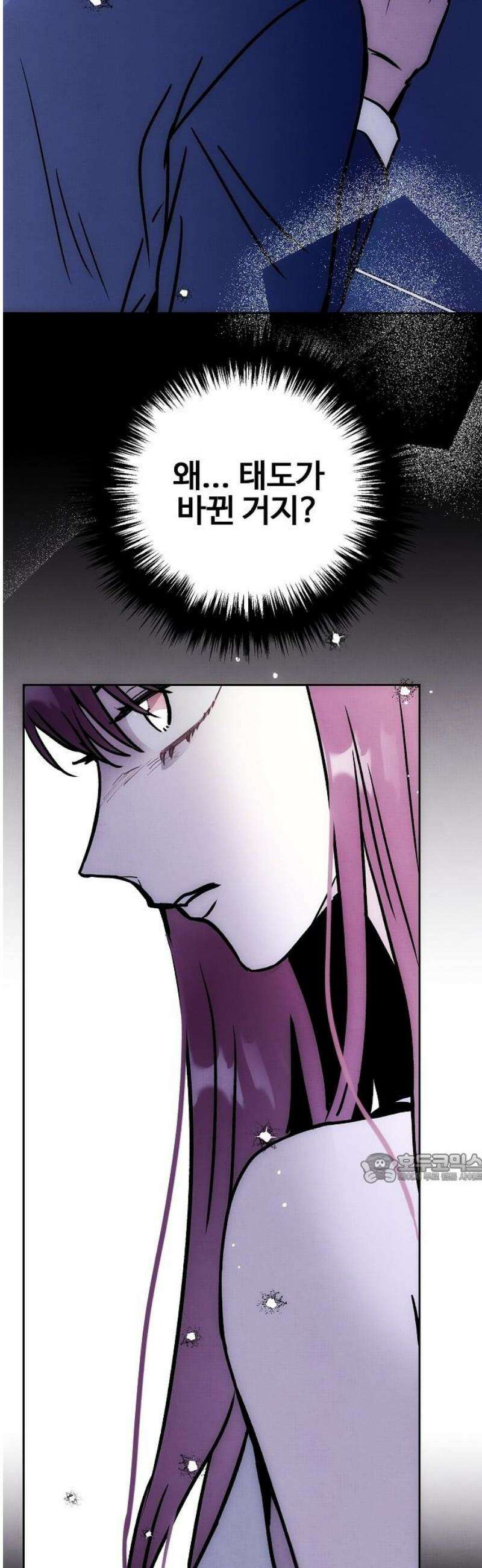 너에게로 중독 69화 27