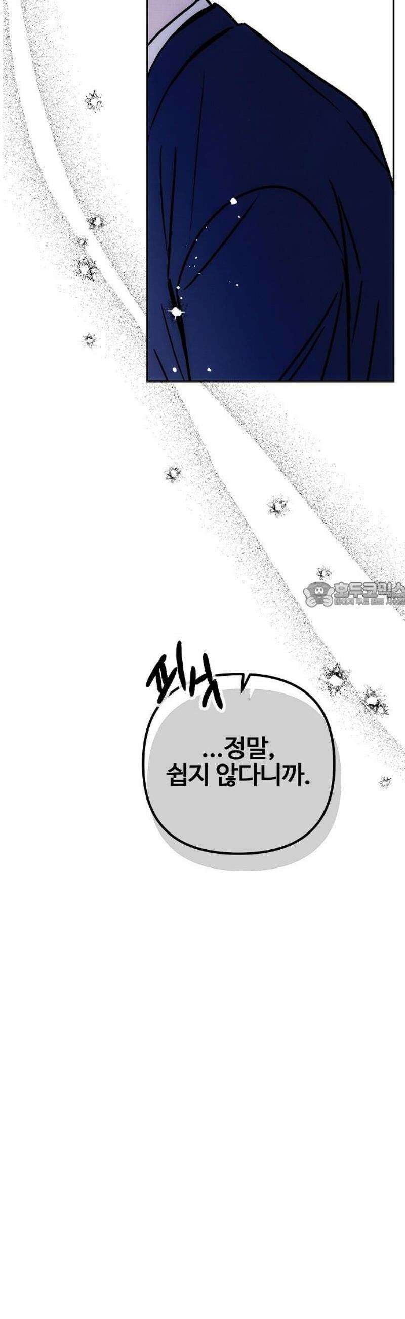 너에게로 중독 69화 35