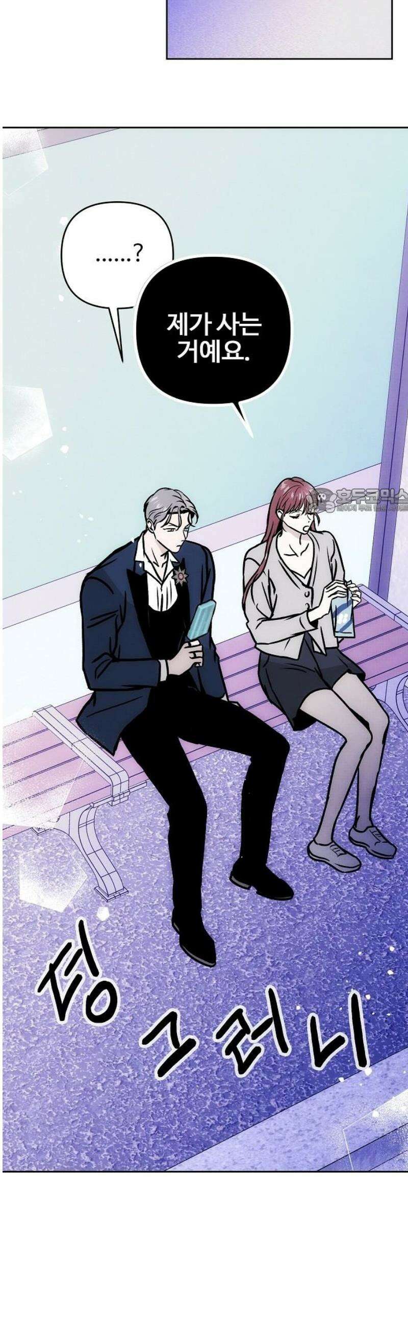 너에게로 중독 69화 37