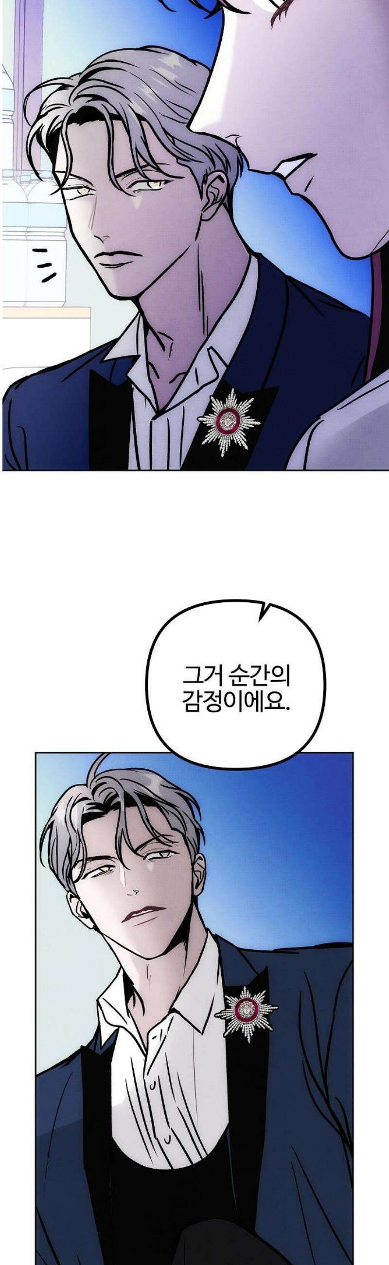 너에게로 중독 69화 40