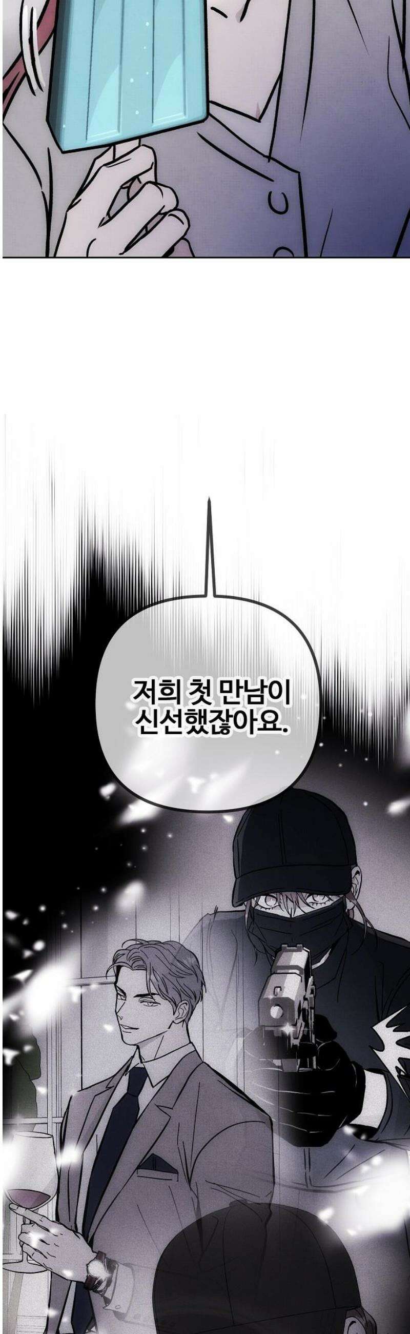 너에게로 중독 69화 42