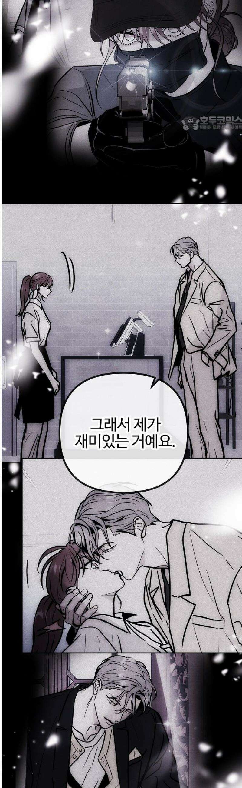 너에게로 중독 69화 43