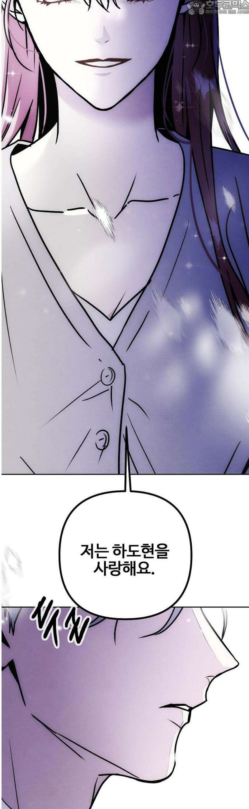 너에게로 중독 69화 47