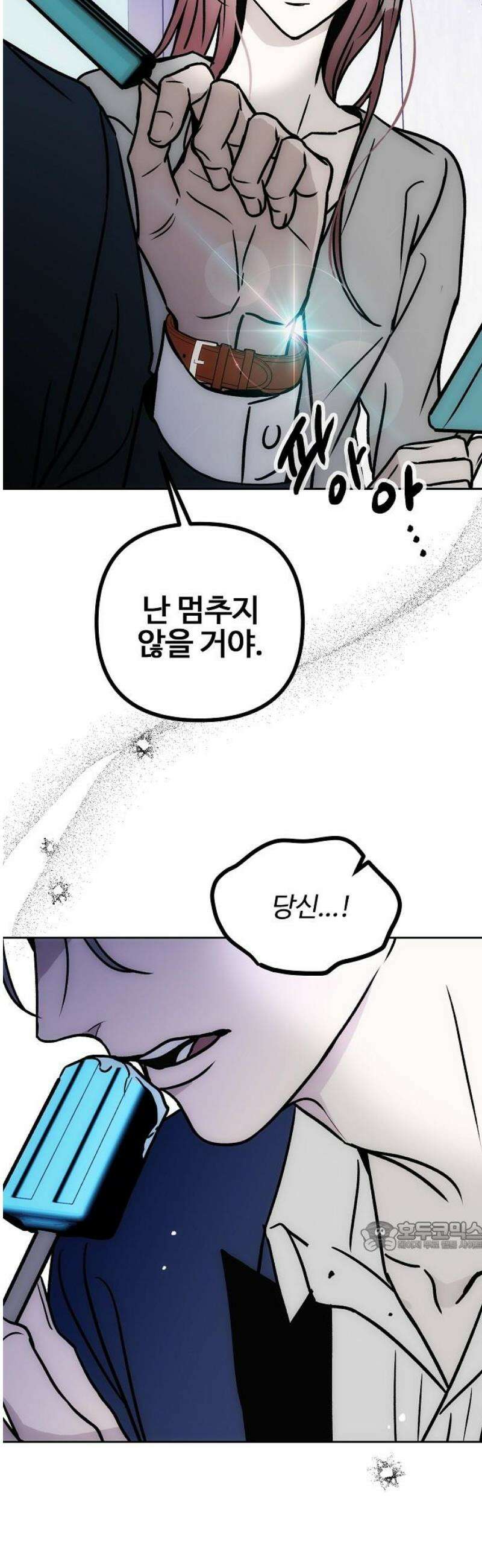 너에게로 중독 69화 52