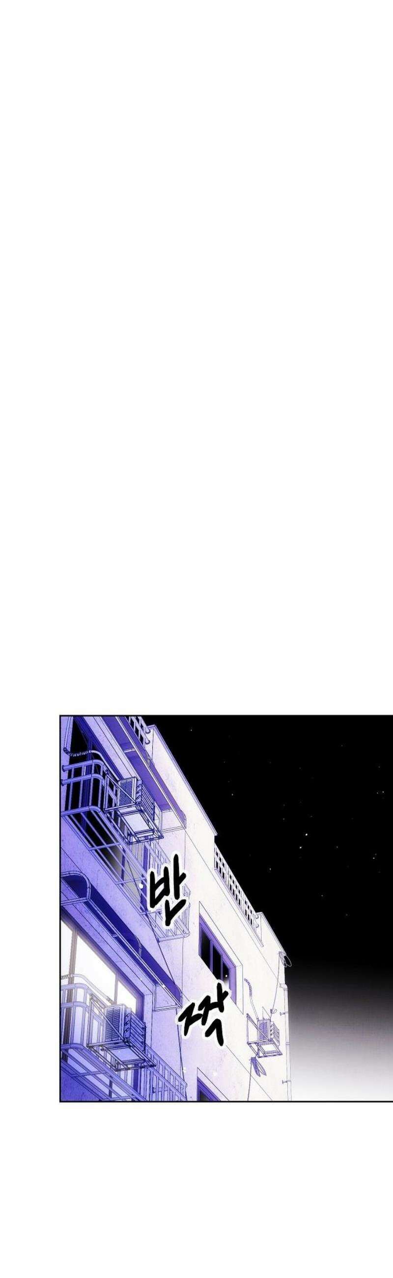너에게로 중독 69화 57