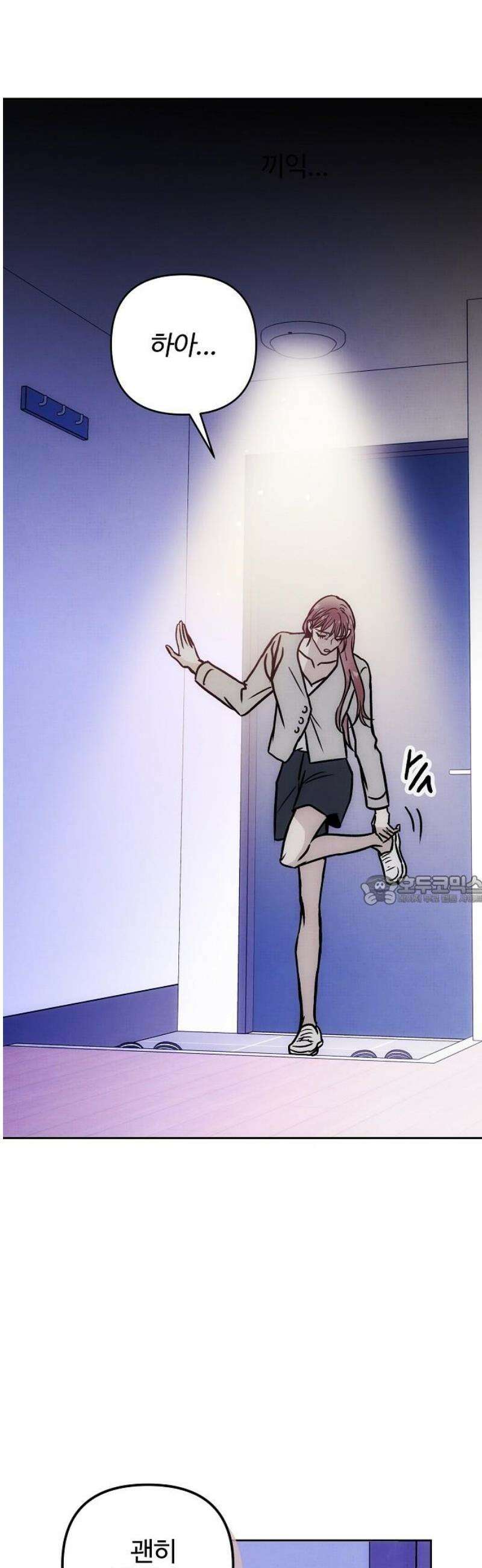 너에게로 중독 69화 58