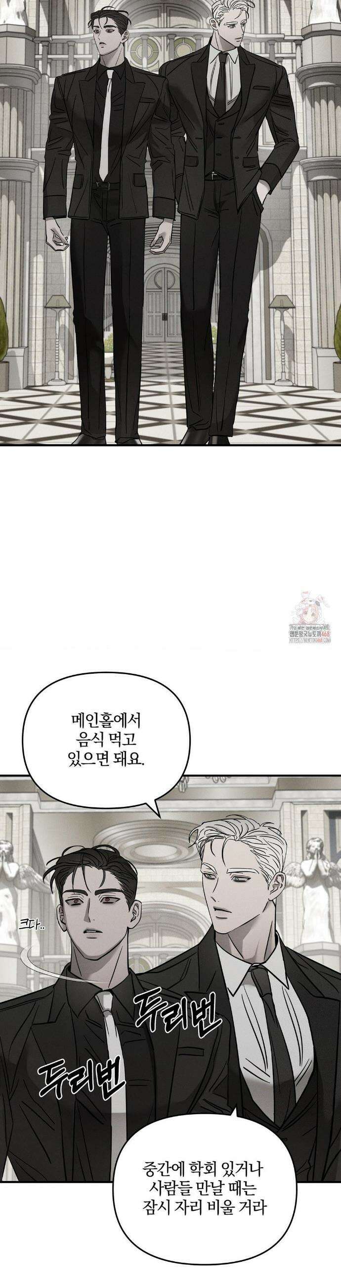피에타 15화 2