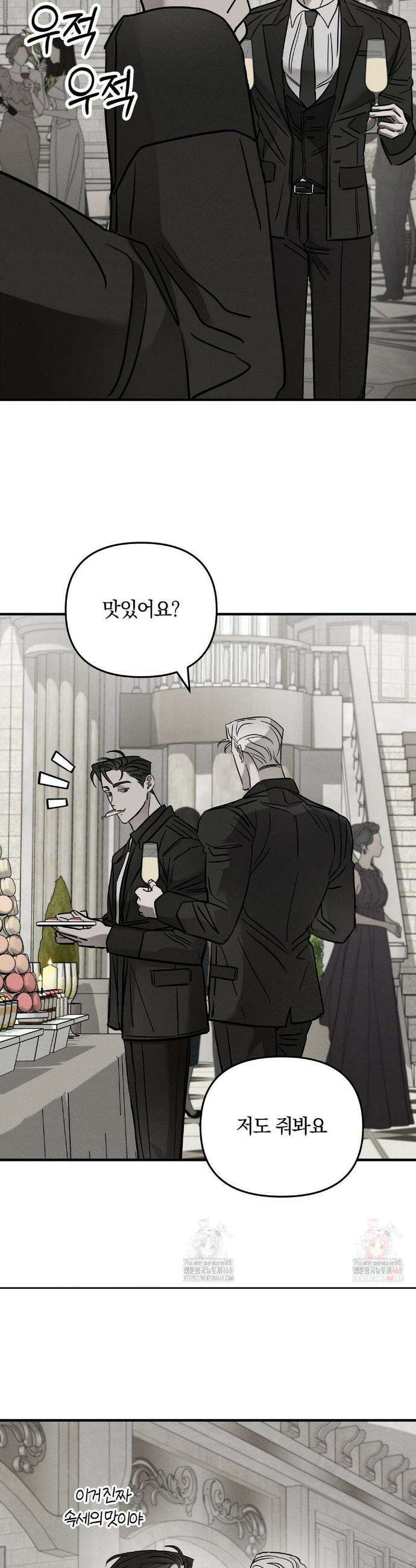 피에타 15화 5