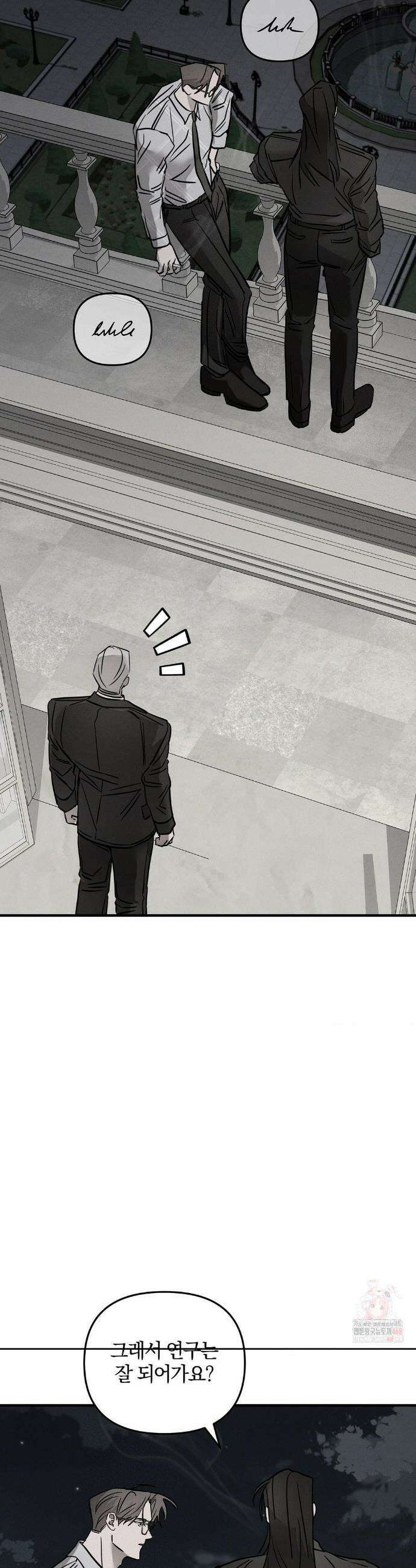 피에타 15화 13