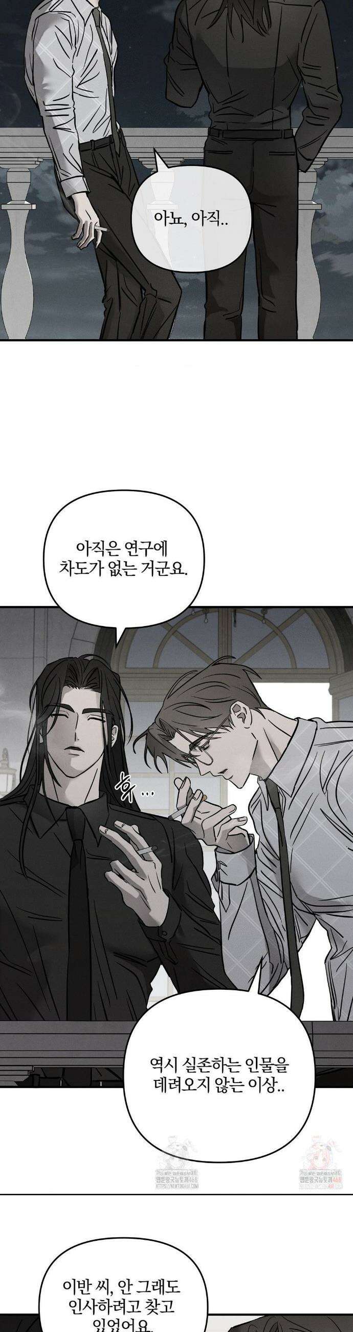 피에타 15화 14