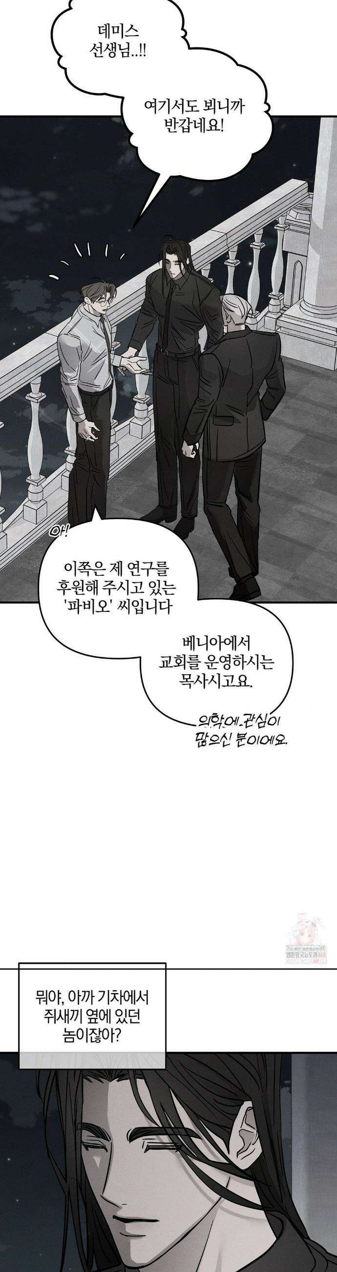 피에타 15화 16