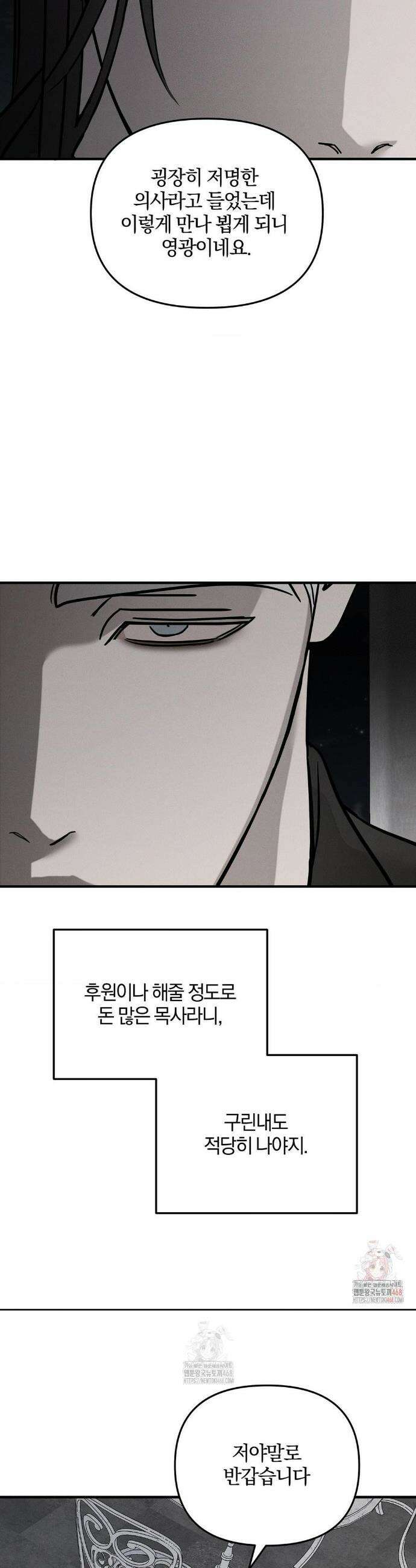 피에타 15화 18