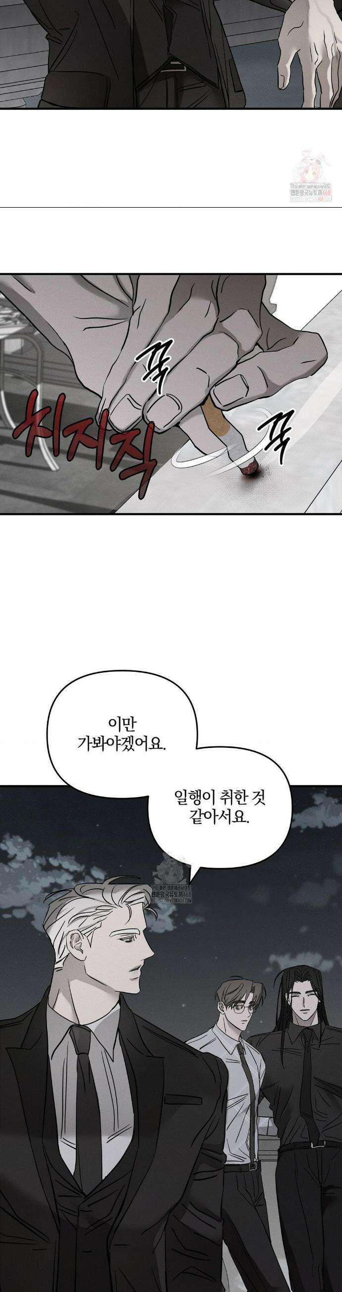 피에타 15화 30