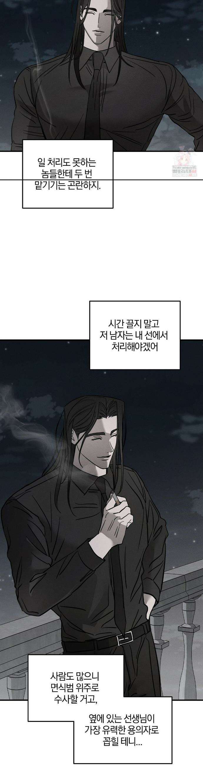 피에타 15화 32