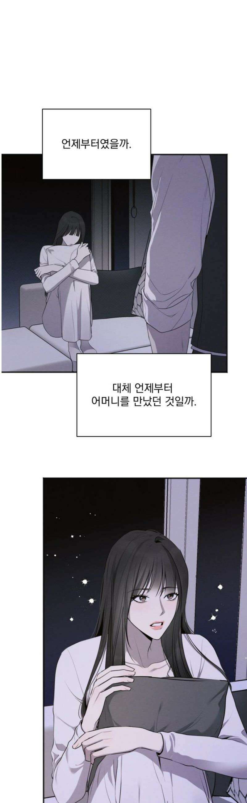 완벽한 계약 53화 6
