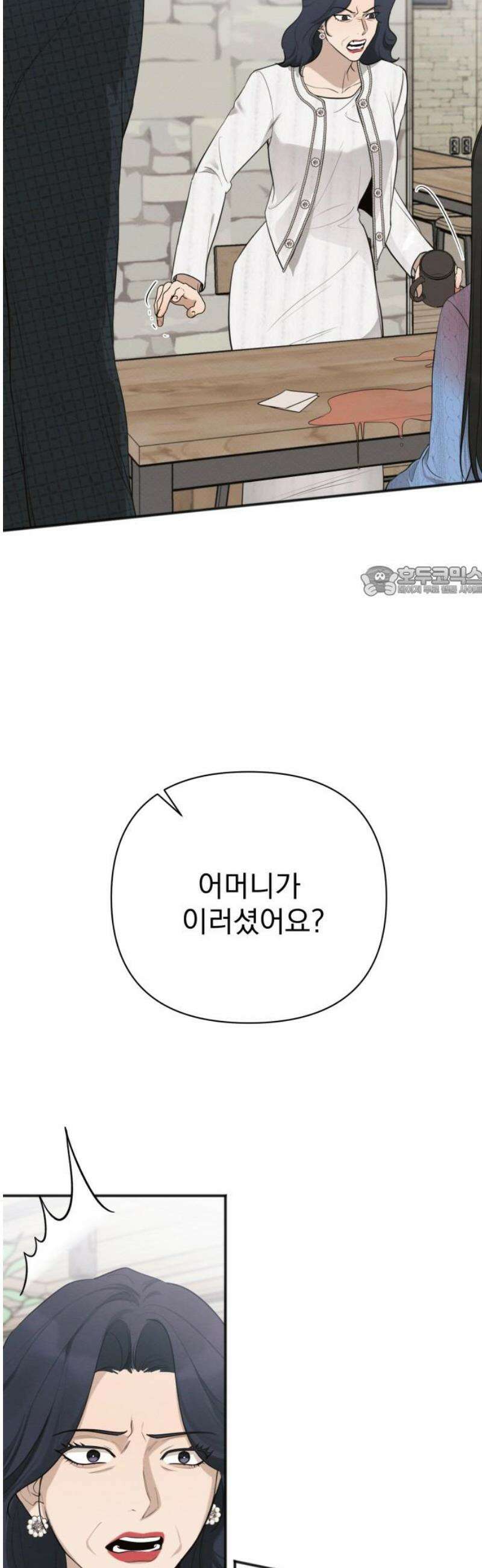 완벽한 계약 53화 11