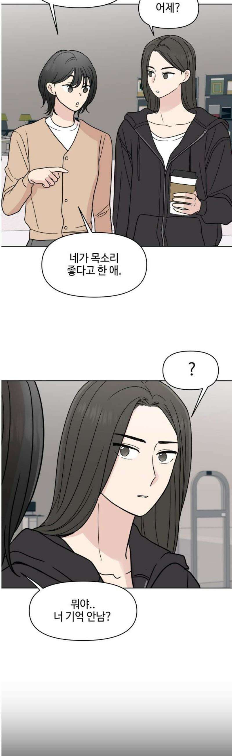 솔직하게 말해줘! 90화． 바이러스 8