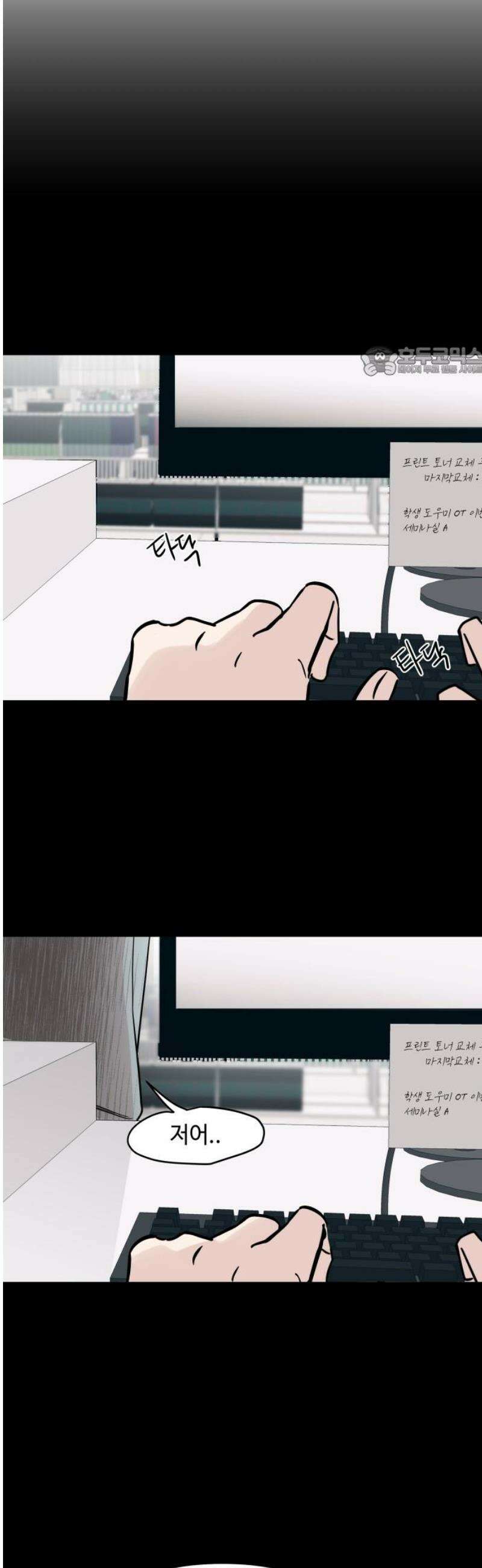 솔직하게 말해줘! 90화． 바이러스 9