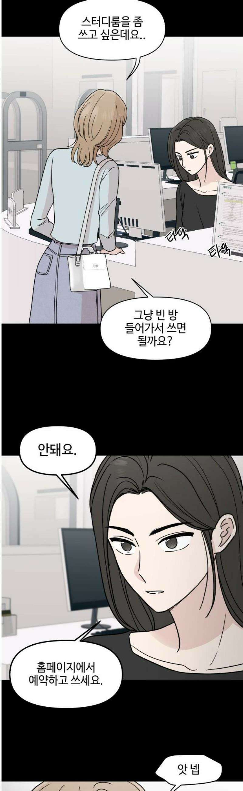 솔직하게 말해줘! 90화． 바이러스 10