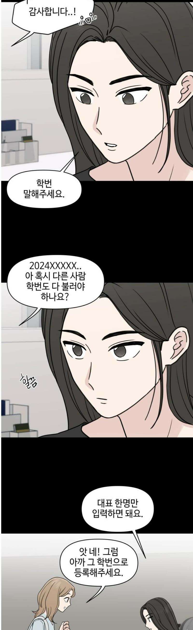 솔직하게 말해줘! 90화． 바이러스 12