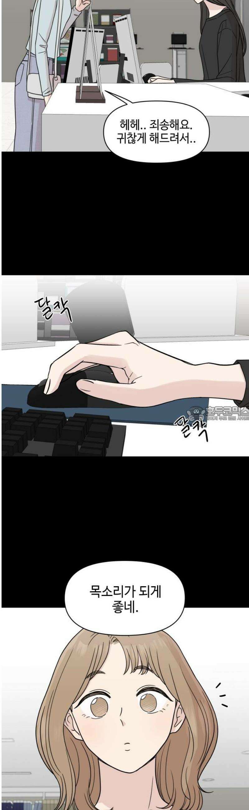 솔직하게 말해줘! 90화． 바이러스 13