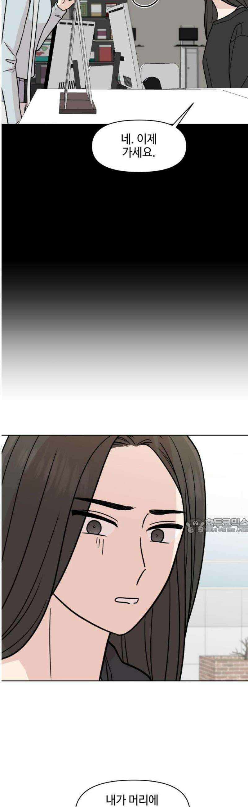 솔직하게 말해줘! 90화． 바이러스 15