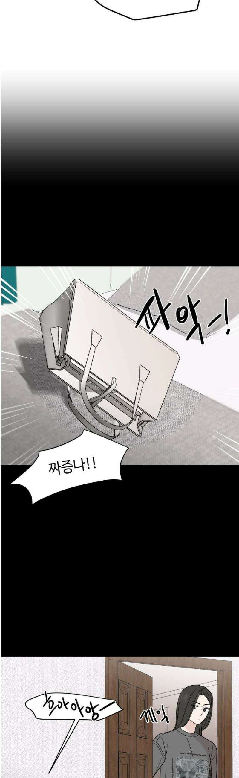솔직하게 말해줘! 90화． 바이러스 21