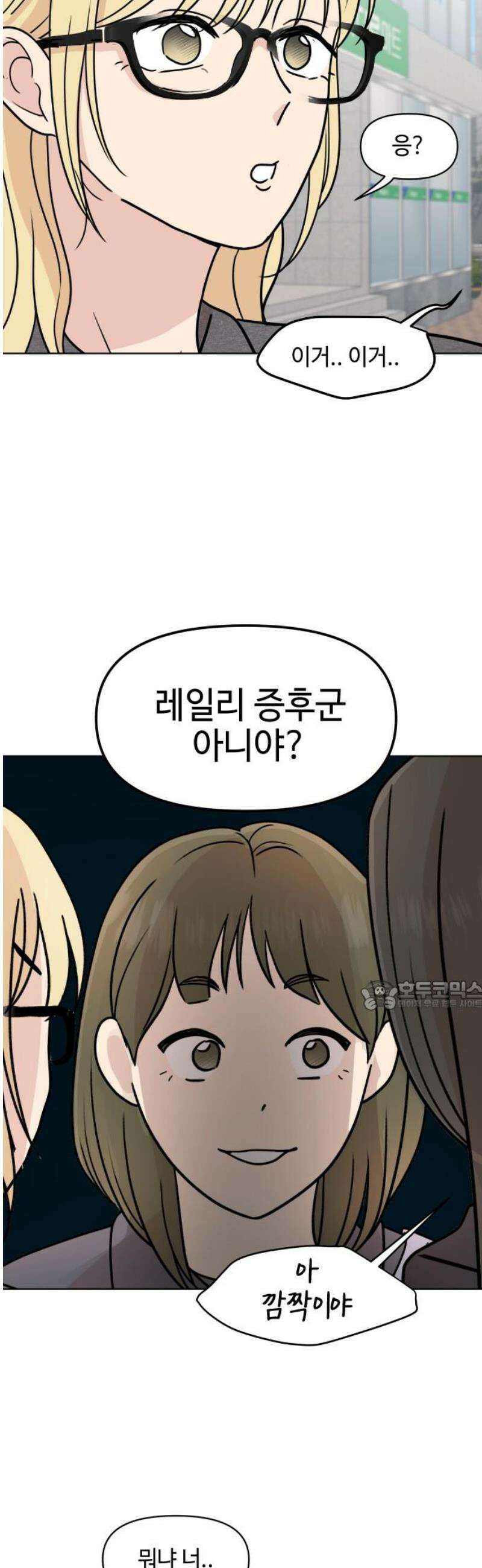 솔직하게 말해줘! 90화． 바이러스 30