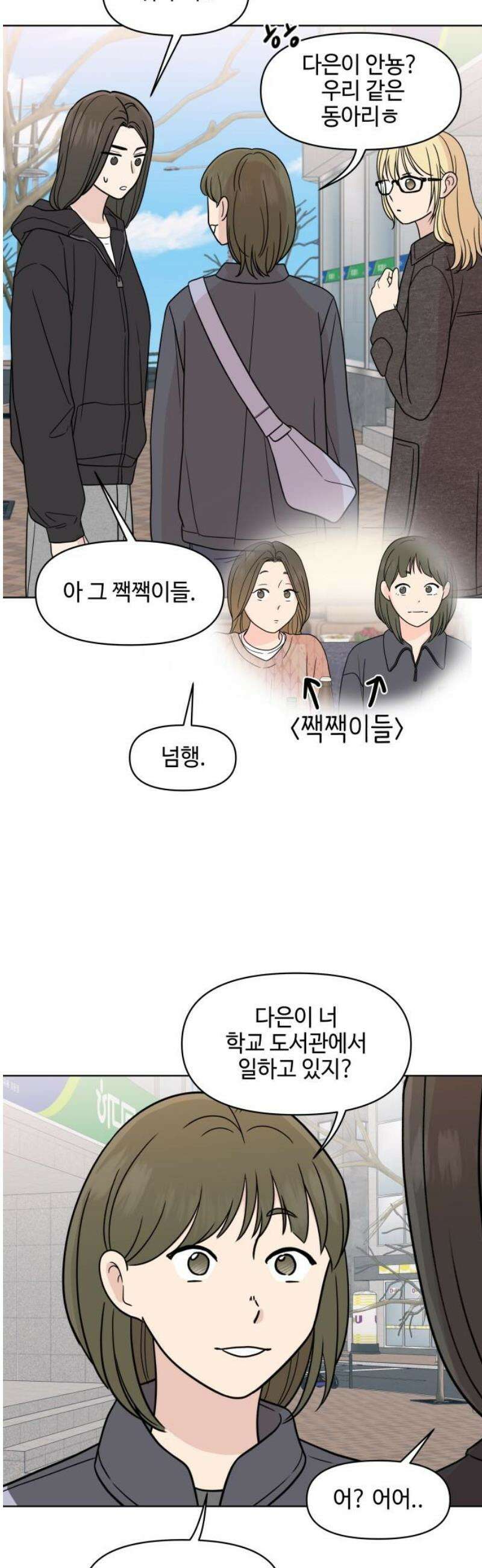 솔직하게 말해줘! 90화． 바이러스 31