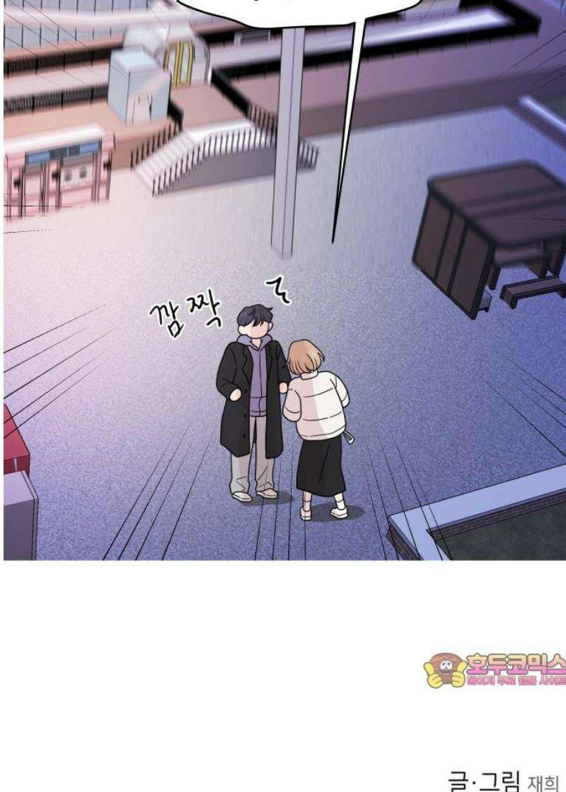 솔직하게 말해줘! 90화． 바이러스 40