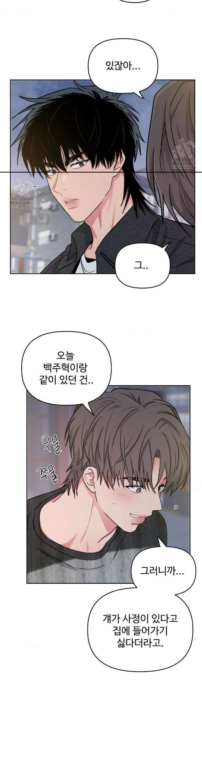 아츠맨즈 48화 7