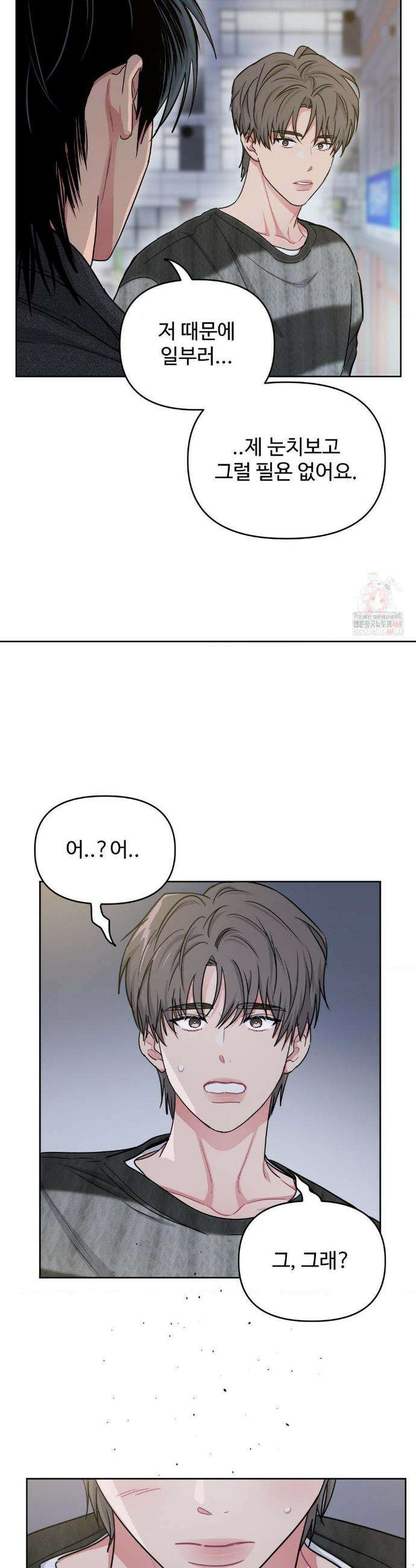 아츠맨즈 48화 12