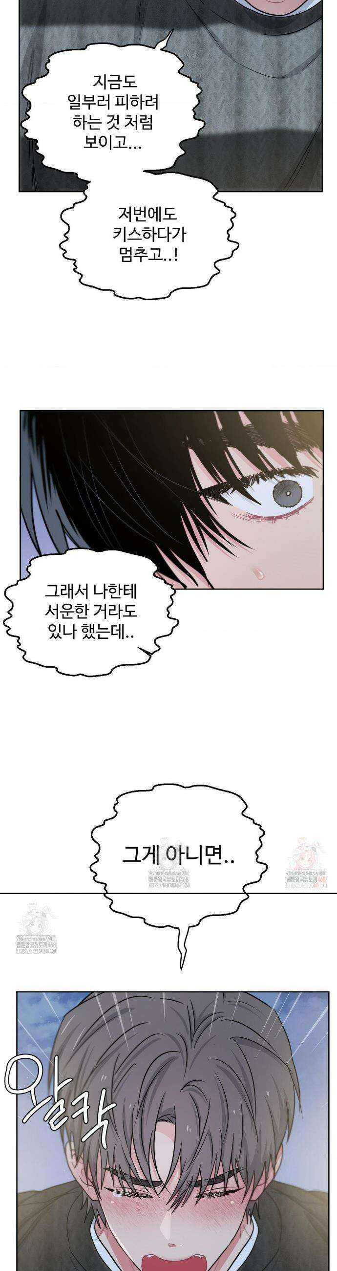아츠맨즈 48화 20