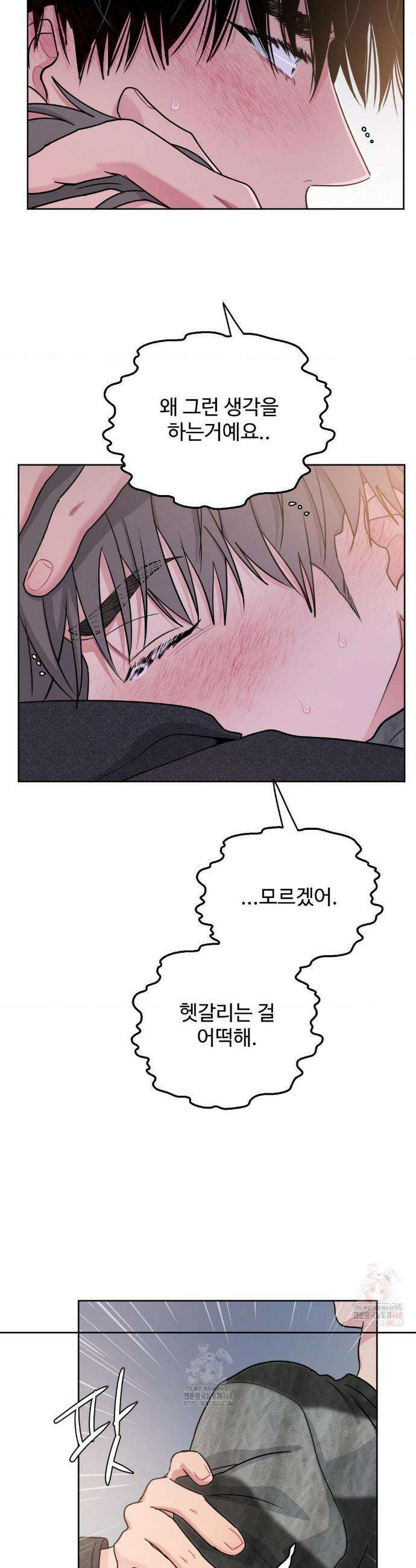 아츠맨즈 48화 24