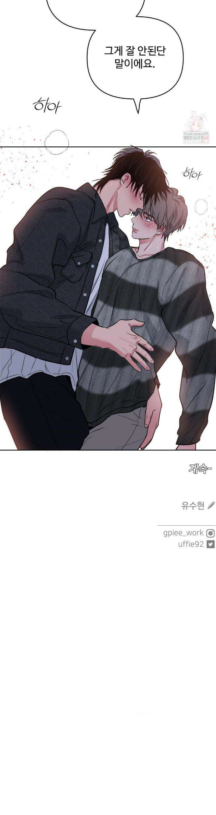 아츠맨즈 48화 34