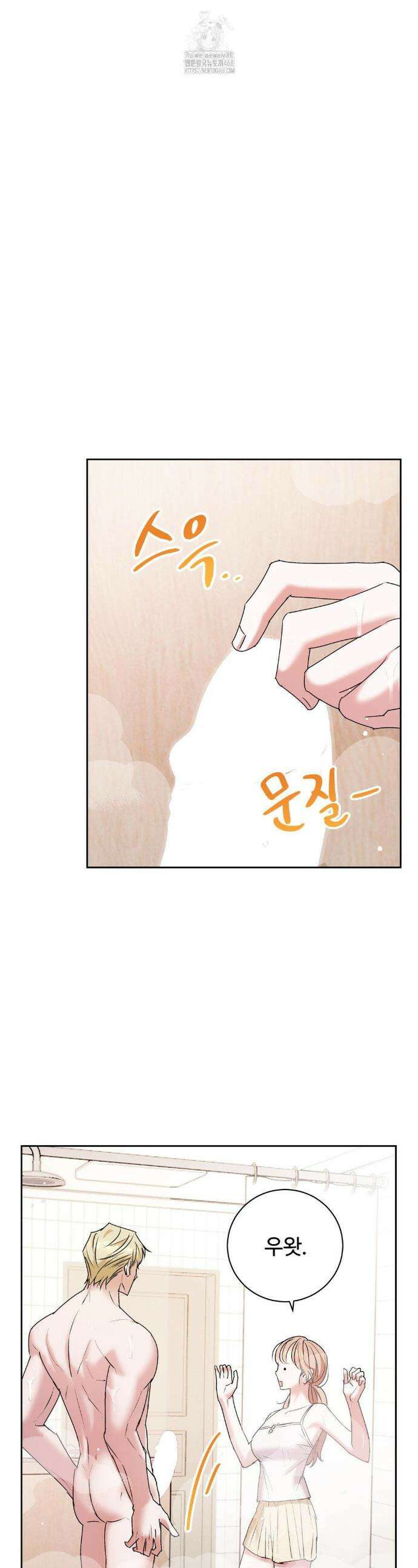 반려로봇이 말을 안 들어! 3화 1