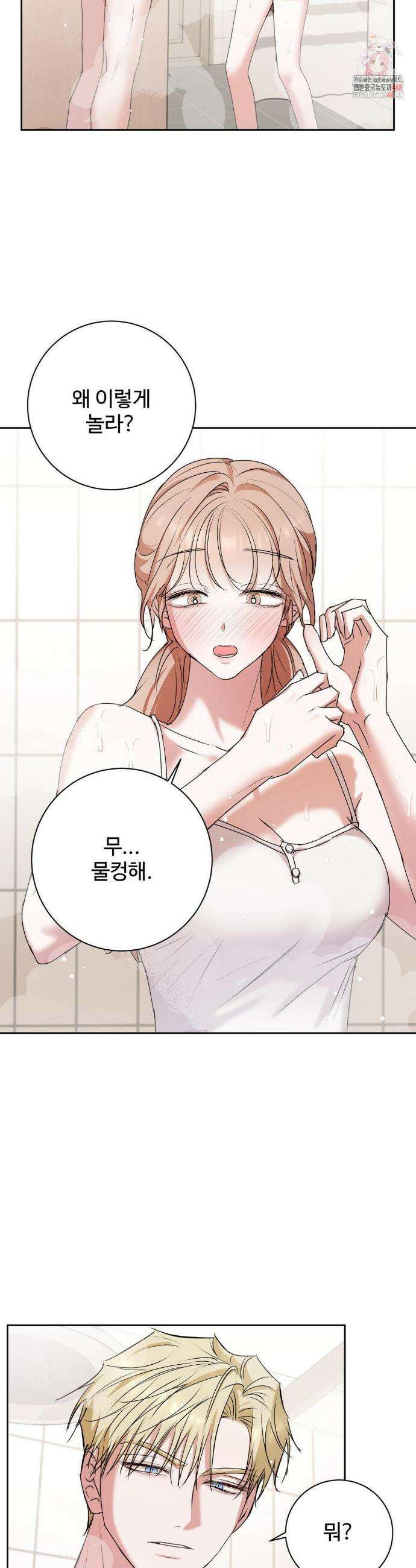 반려로봇이 말을 안 들어! 3화 2
