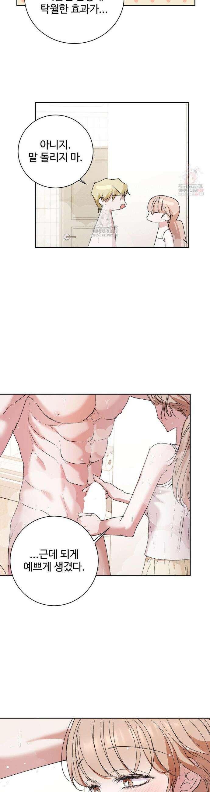 반려로봇이 말을 안 들어! 3화 5