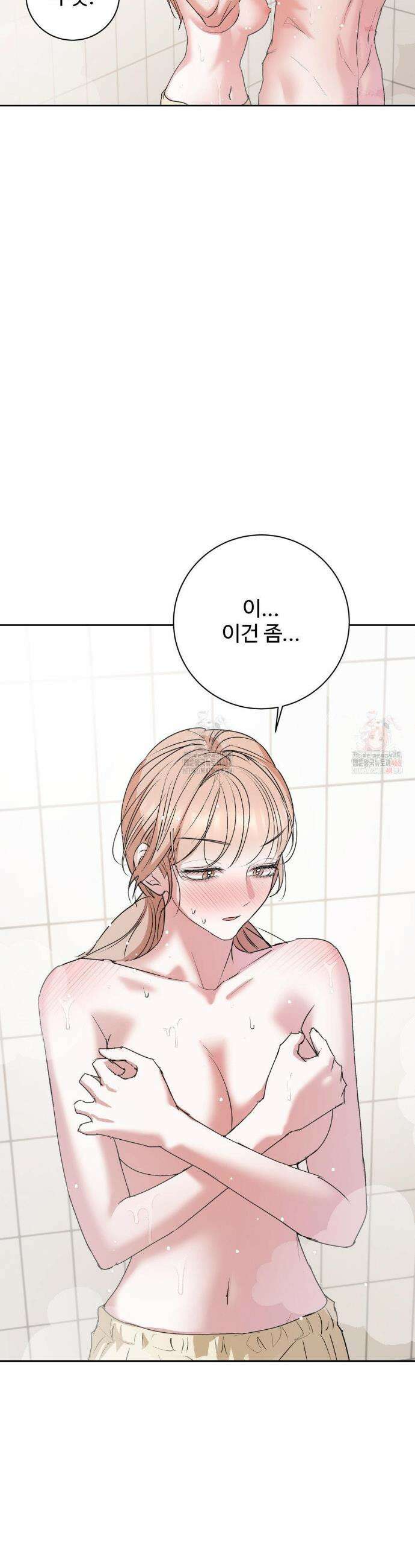 반려로봇이 말을 안 들어! 3화 9