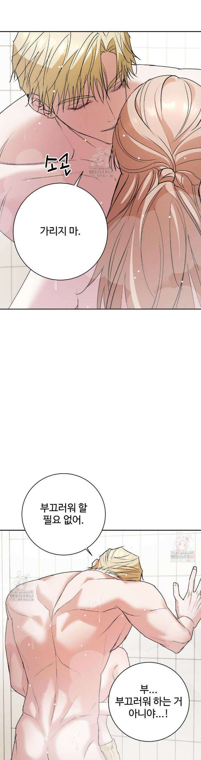 반려로봇이 말을 안 들어! 3화 13
