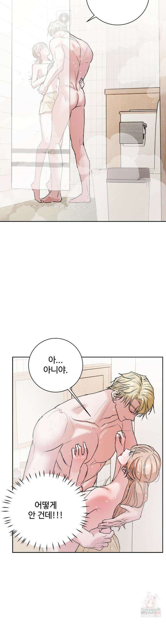 반려로봇이 말을 안 들어! 3화 17